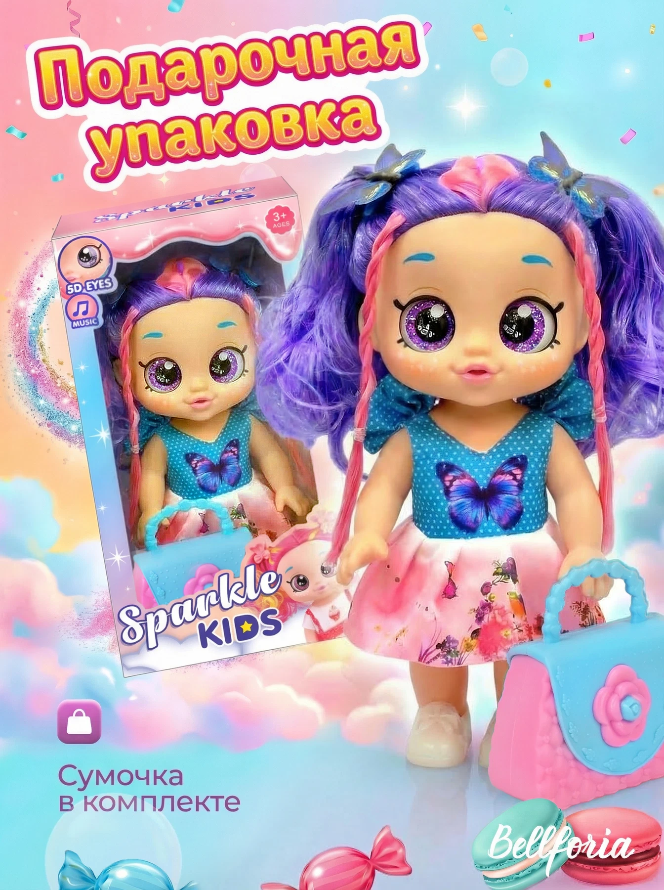Кукла для девочки c сумкой цветные волосы 25 см 6011/SK23.1 — кукла оптом, фото 2