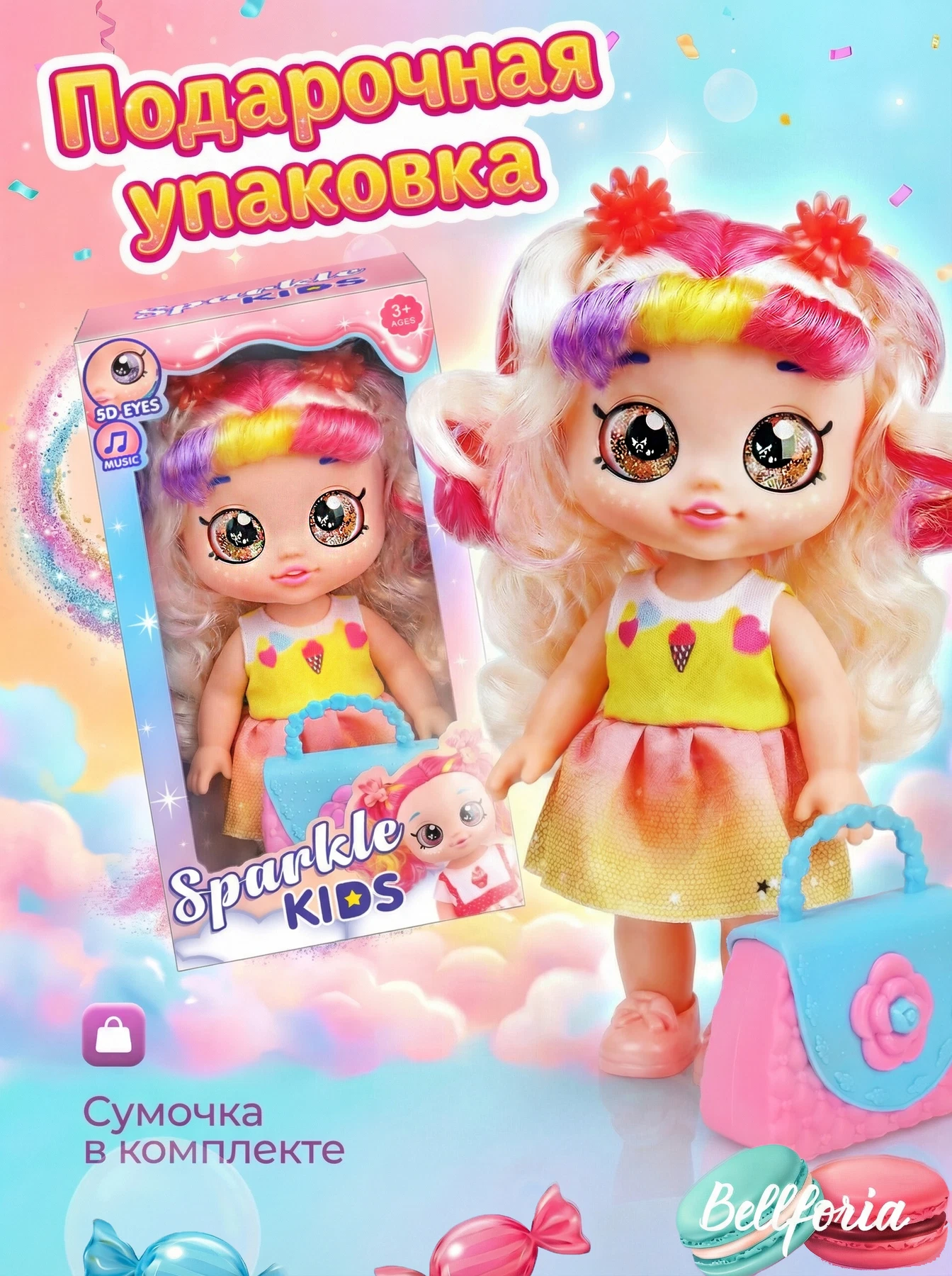 Кукла для девочки c сумкой цветные волосы 25 см 6011/SK23.3 — кукла оптом, фото 2
