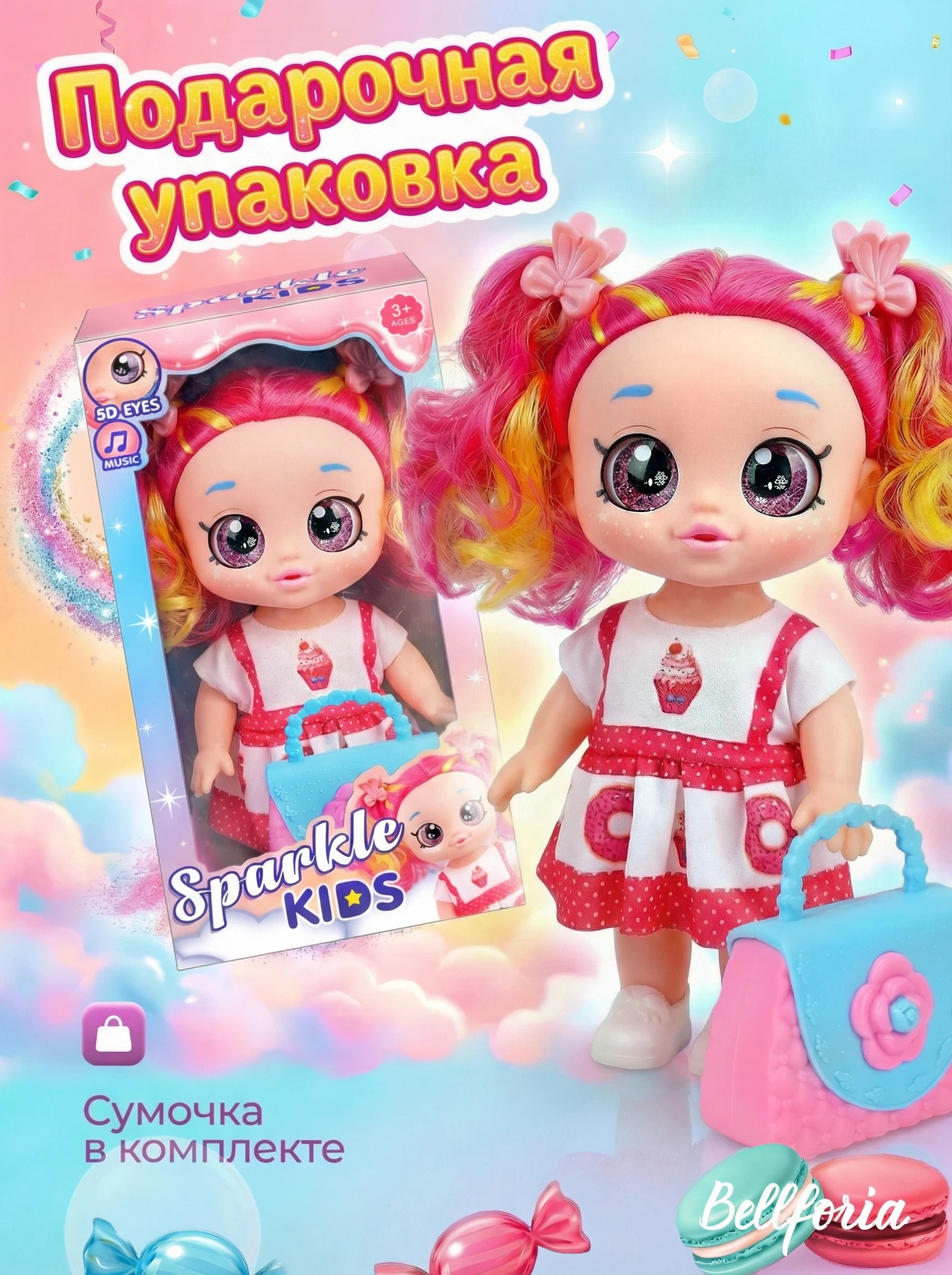 Кукла для девочки c сумкой цветные волосы 25 см 6011/SK23.4 — кукла оптом, фото 2