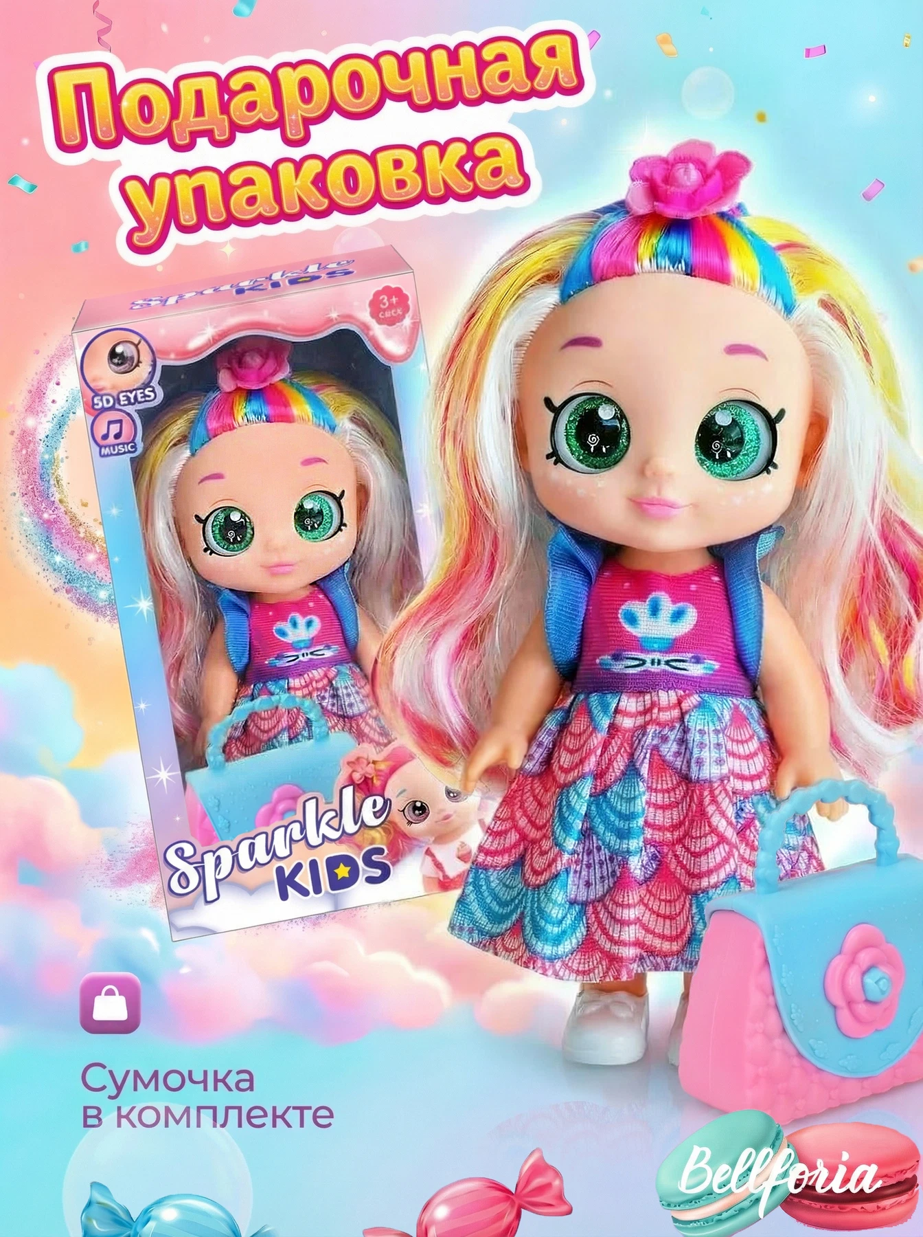 Кукла для девочки c сумкой цветные волосы 25 см 6011/SK23.5 — кукла оптом, фото 2