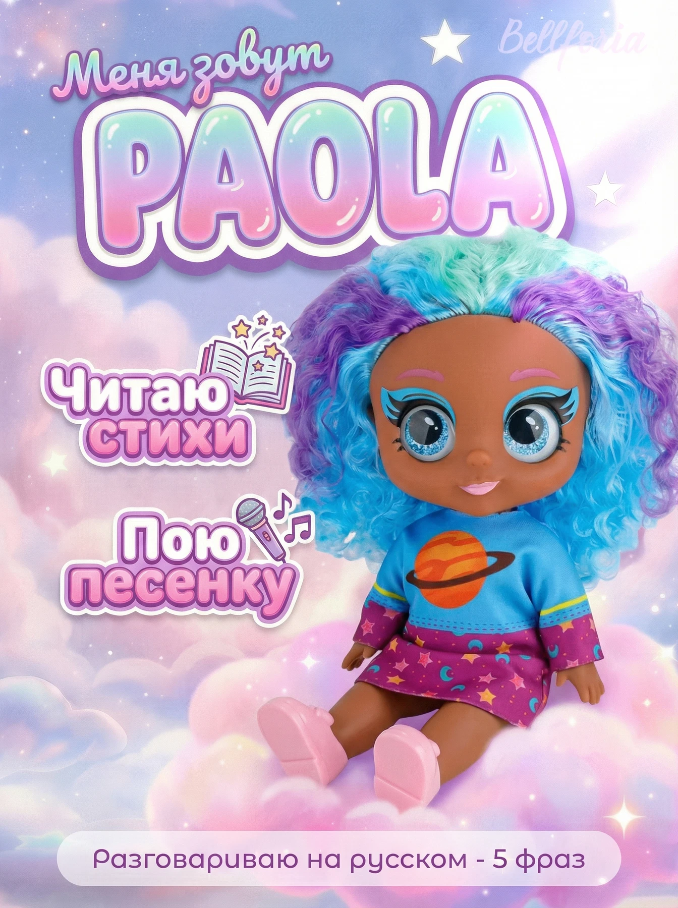 Кукла для девочки с цветными волосами 23 см 6031A/BG23.1 — кукла оптом