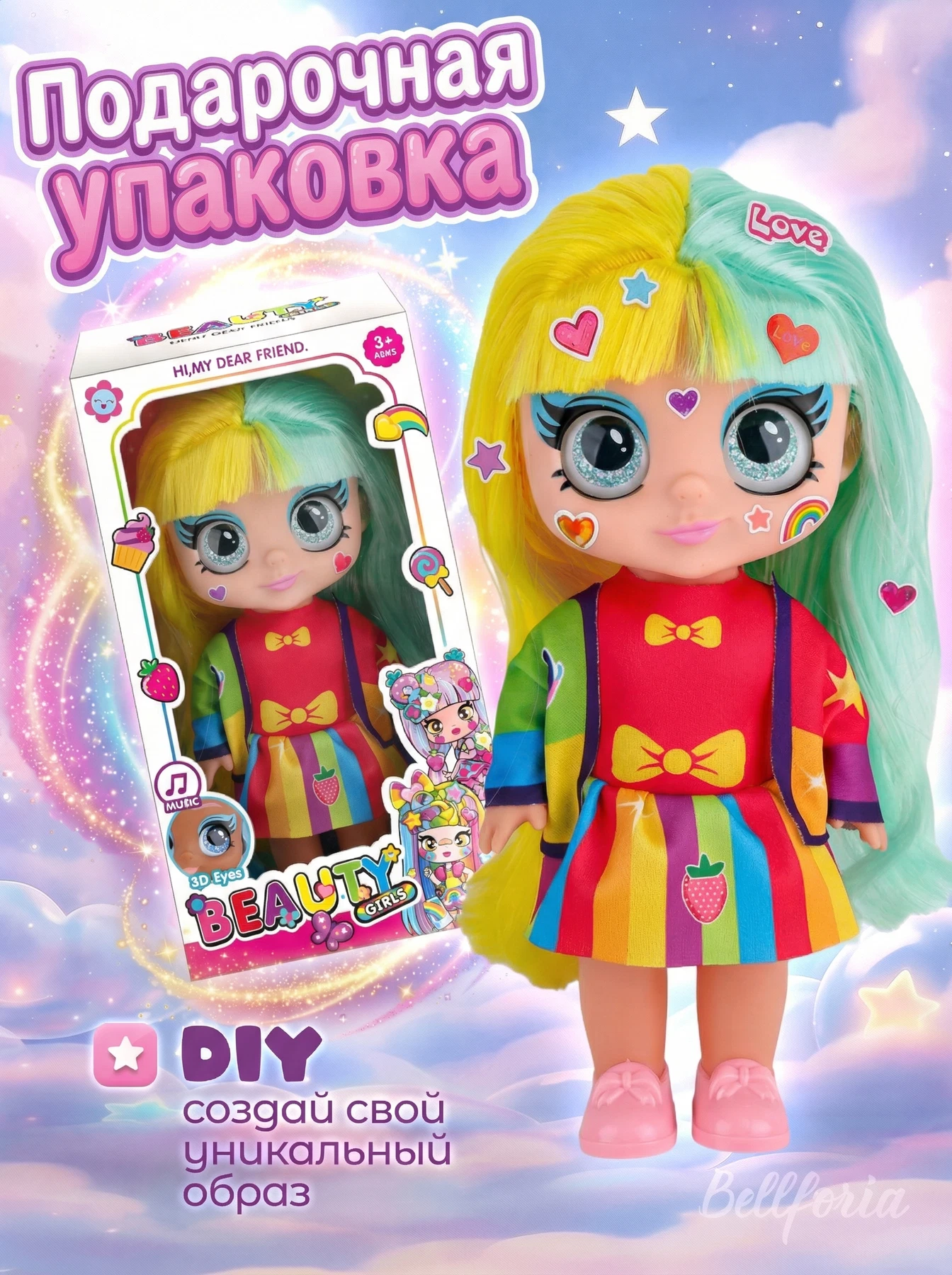 Кукла для девочки с цветными волосами и наклейками 23 см 6031A/BG23.2 — кукла оптом, фото 4