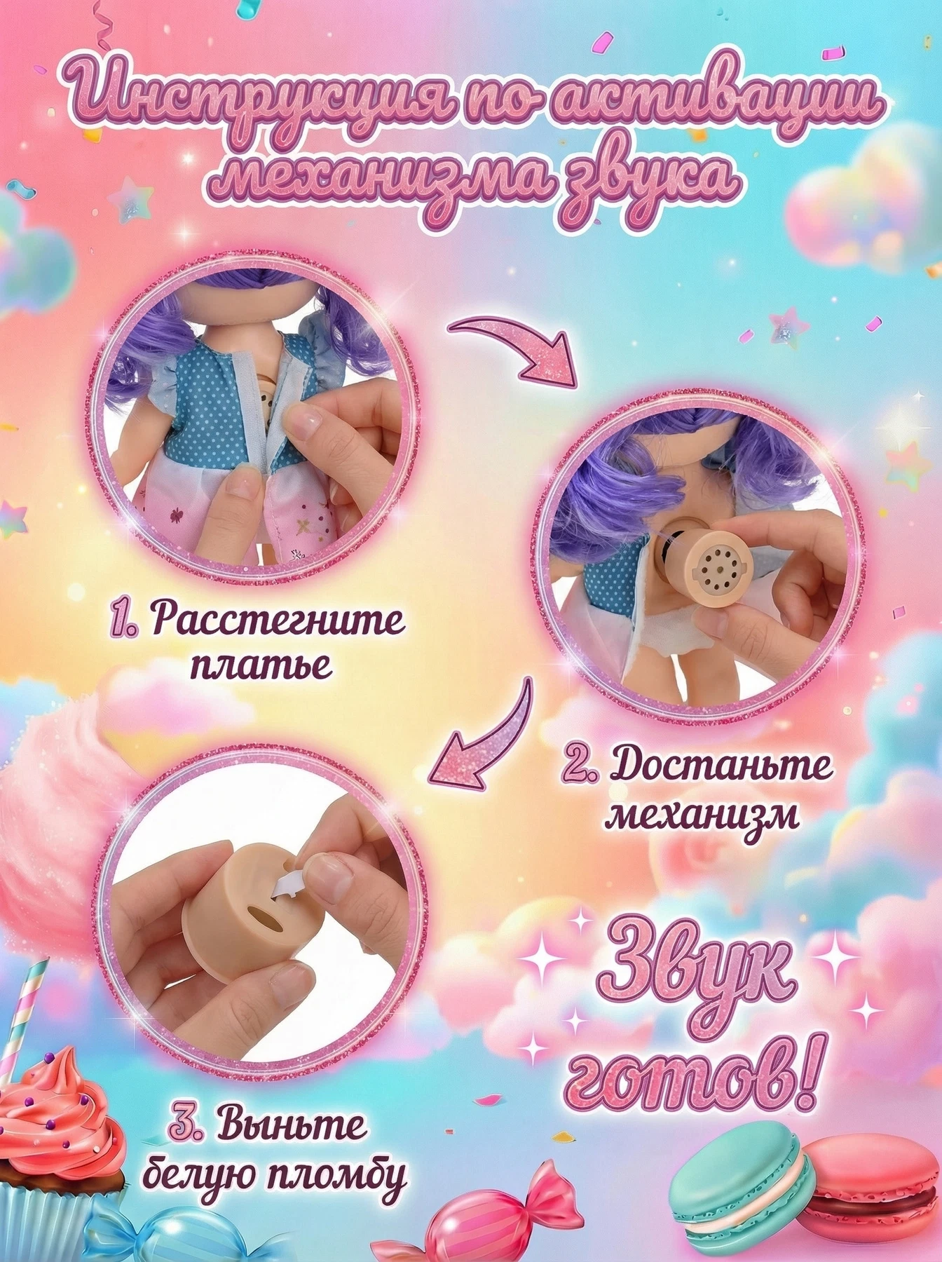 Кукла для девочки с цветными волосами и наклейками 23 см 6031A/BG23.2 — кукла оптом, фото 5