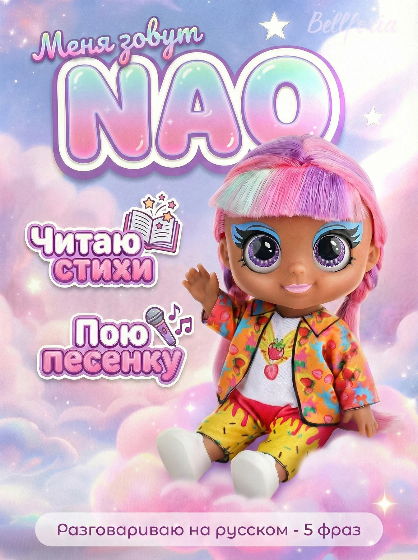 Кукла для девочки с цветными волосами и наклейками 23 см 6031A/BG23.4 — кукла оптом