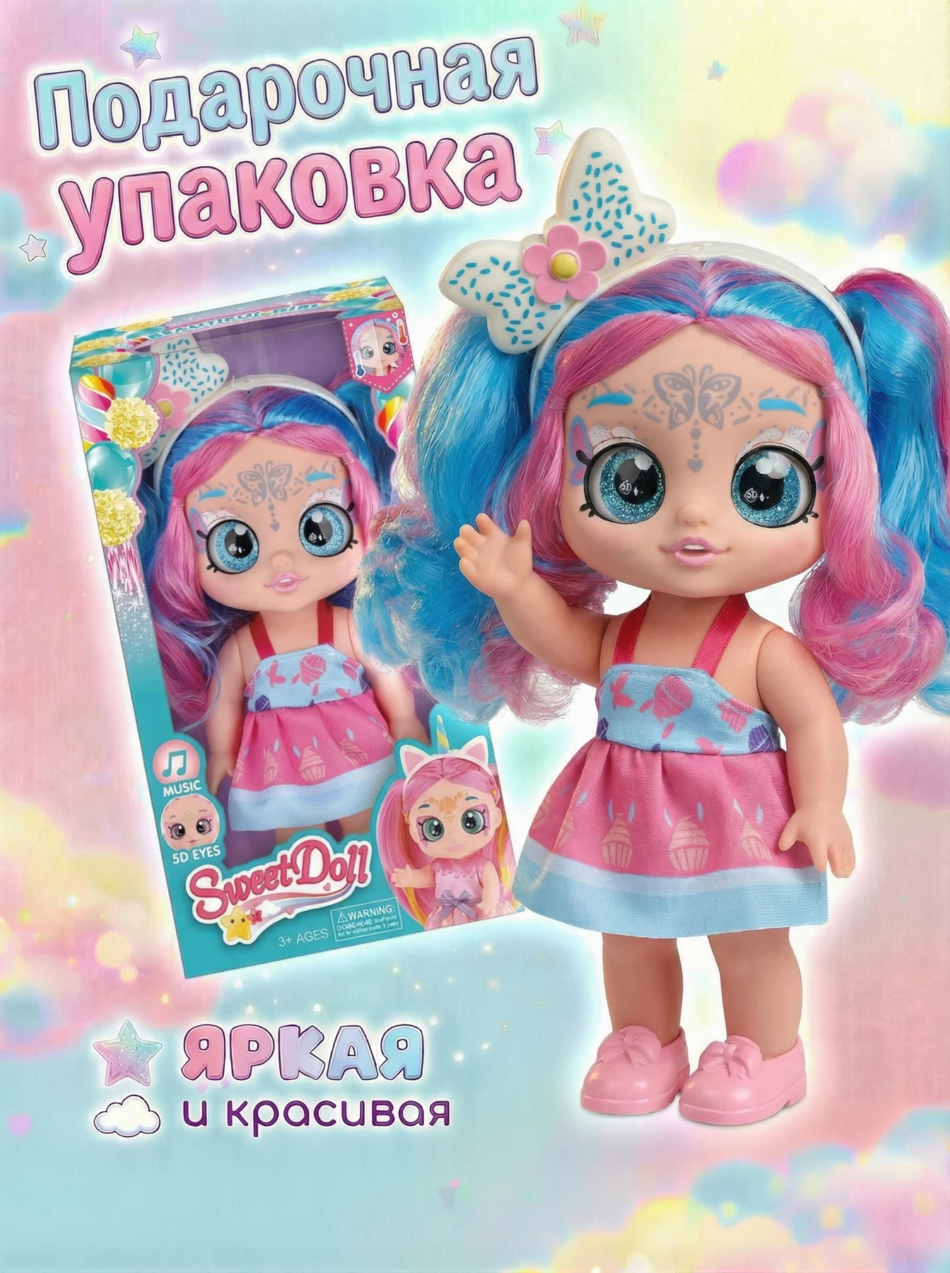 Кукла для девочки с цветными волосами 23 см 6046A/SD22.3 — кукла оптом, фото 4