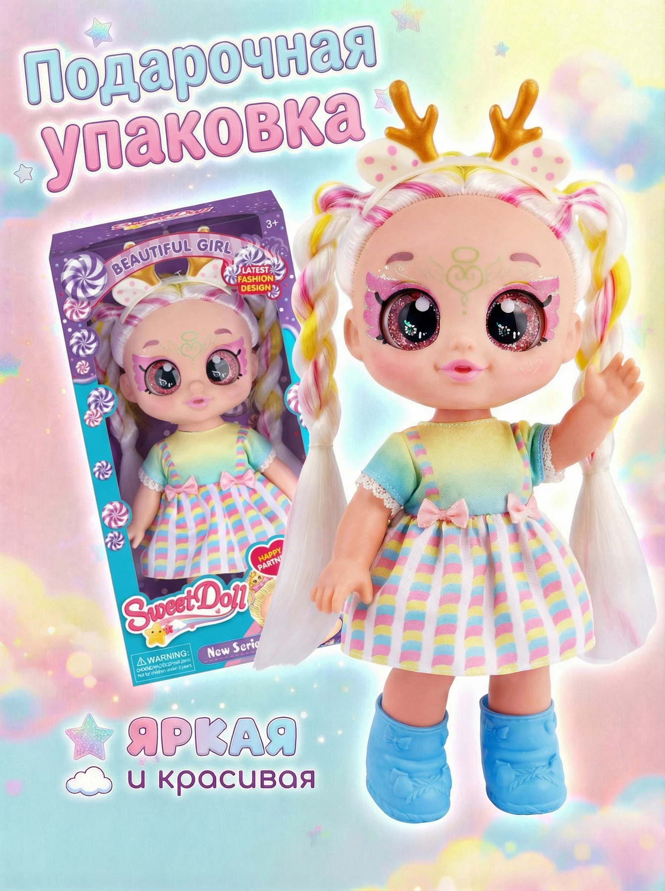 Кукла для девочки с цветными волосами 30 см 6052A/SD30.4 — кукла оптом, фото 4
