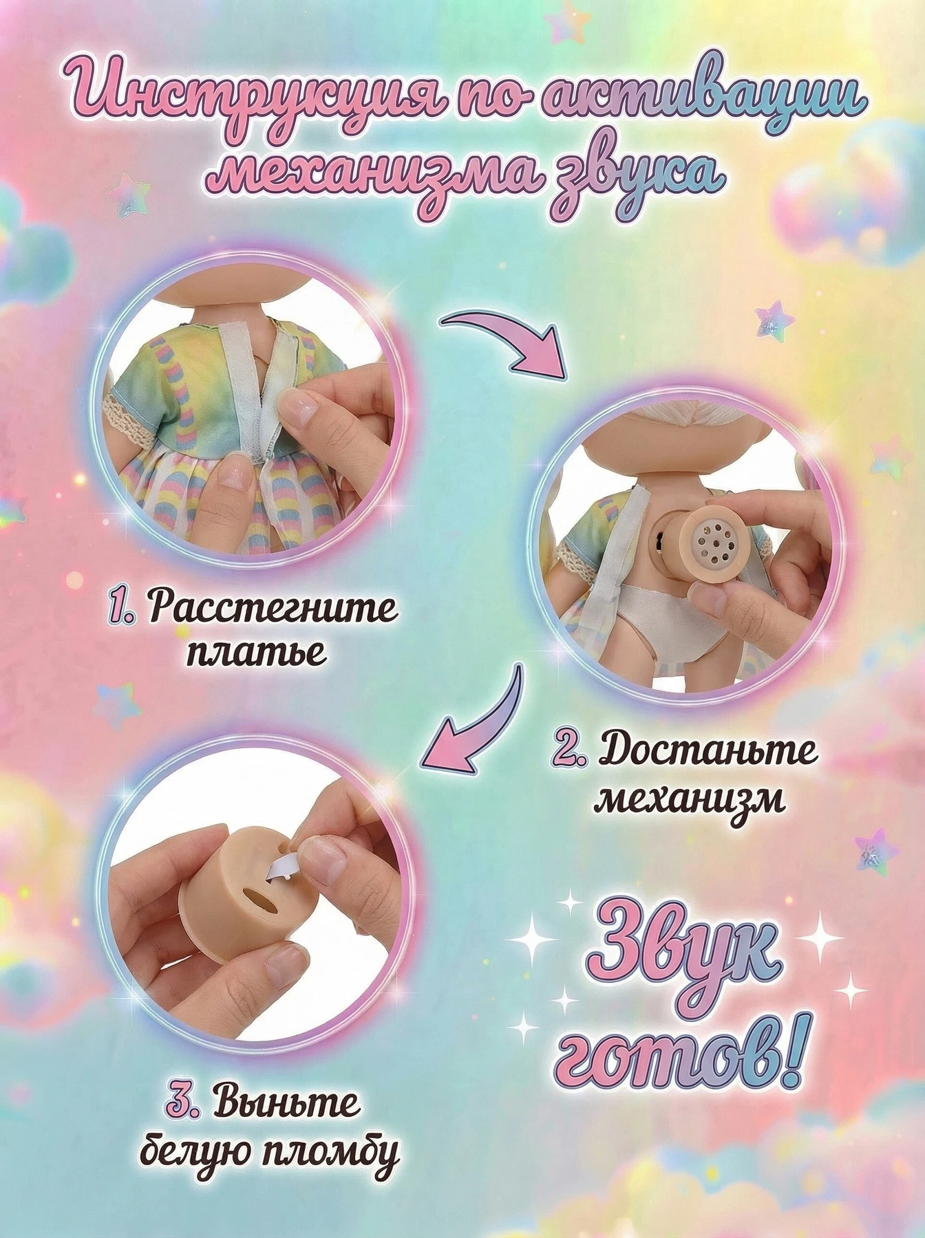 Кукла для девочки с цветными волосами 30 см 6052A/SD30.4 — кукла оптом, фото 5