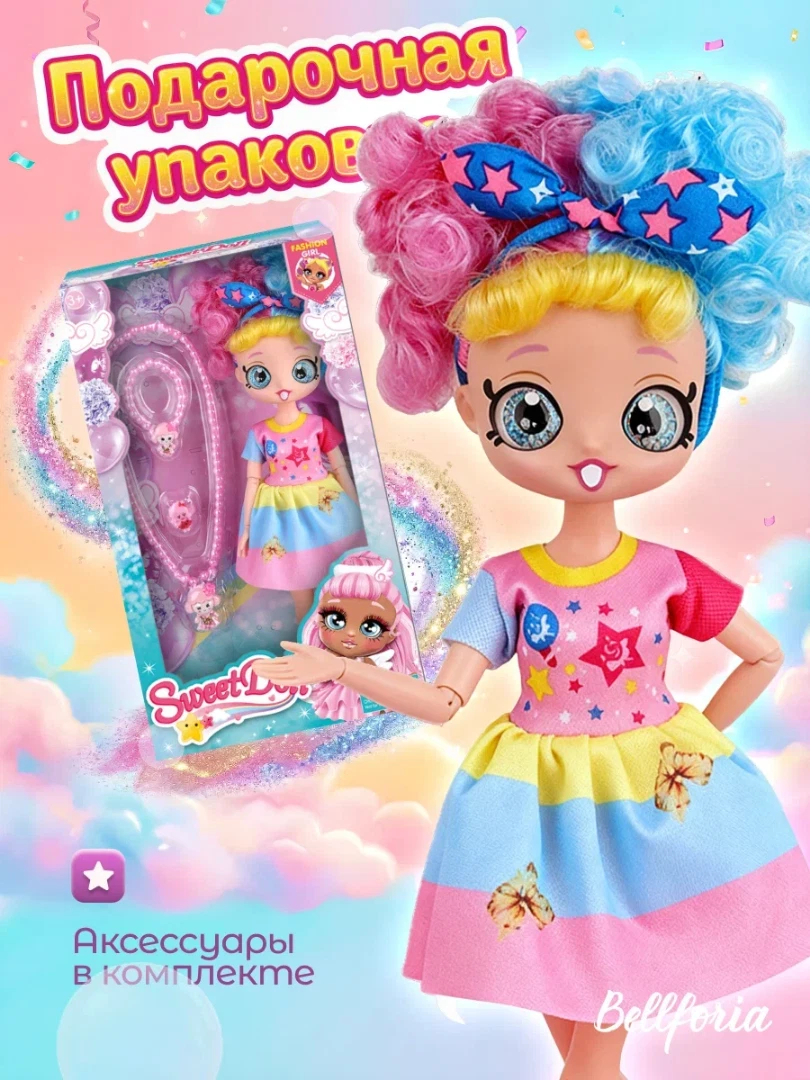 Кукла для девочки шарнирная цветные волосы 29 см 9046A-2/SD29.2 — кукла оптом