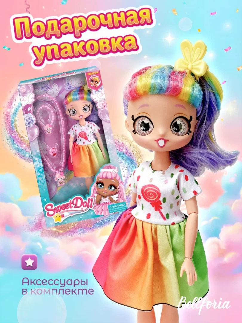 Кукла для девочки шарнирная цветные волосы 29 см 9046A-2/SD29.5 — кукла оптом