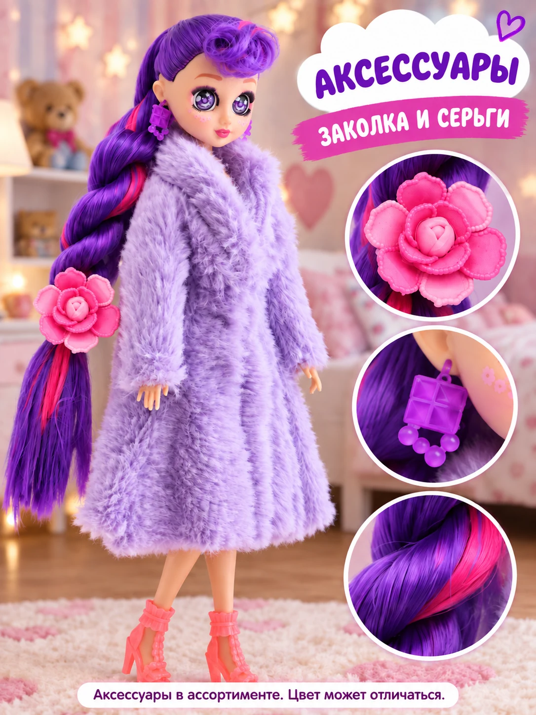 Кукла шарнирная в меховом наряде с длинными волосами 31 см TY002B-1/LBAR31.2 — кукла оптом, фото 4