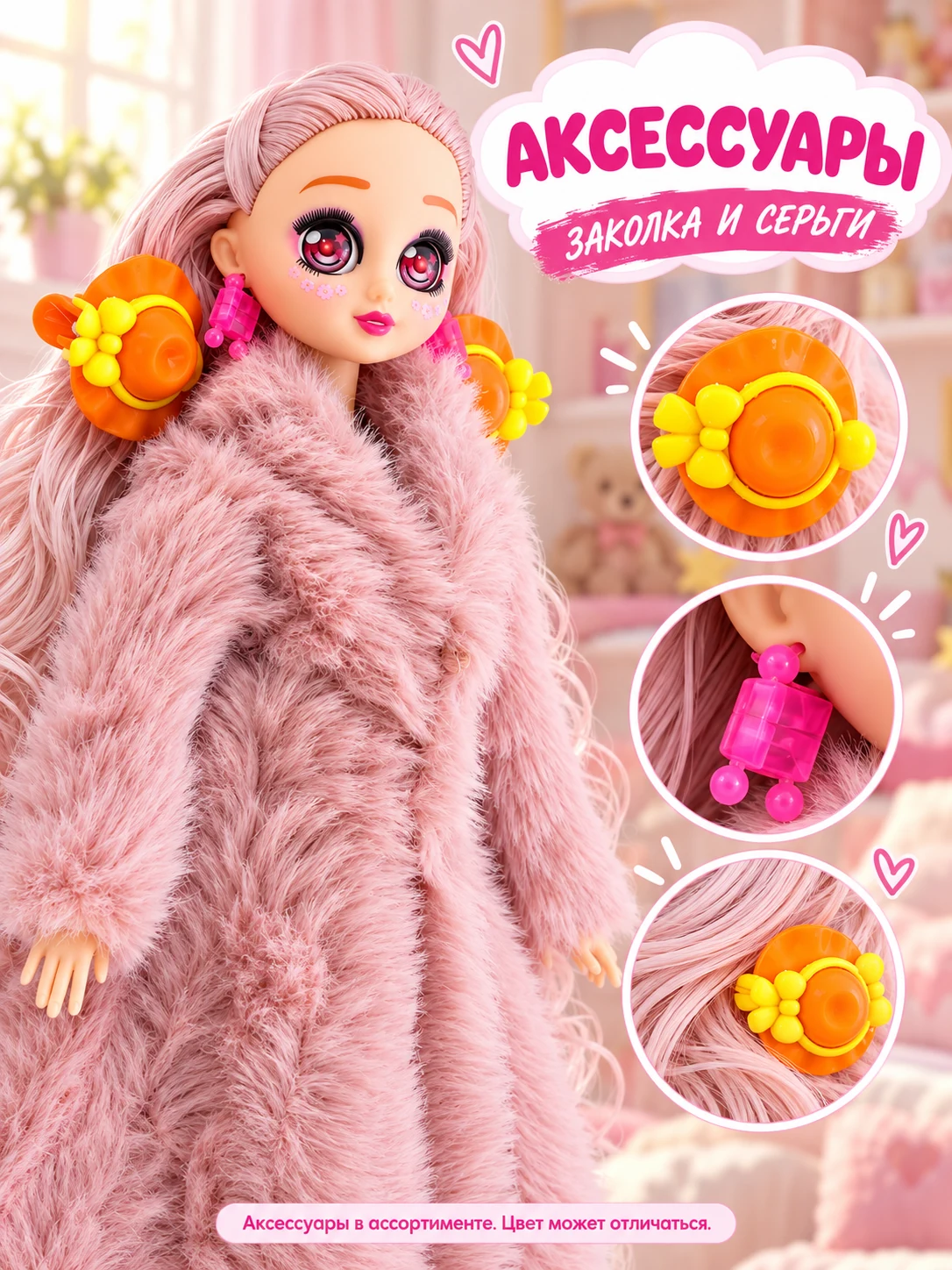 Кукла шарнирная в меховом наряде с длинными волосами 31 см TY002B-1/LBAR31.4 — кукла оптом, фото 4