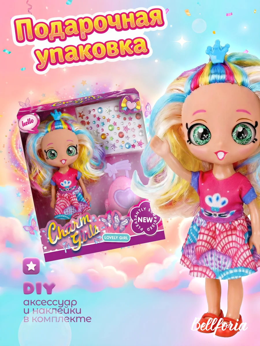 Кукла для девочки цветные волосы 17 см W185C-8/CG17.1 — кукла оптом