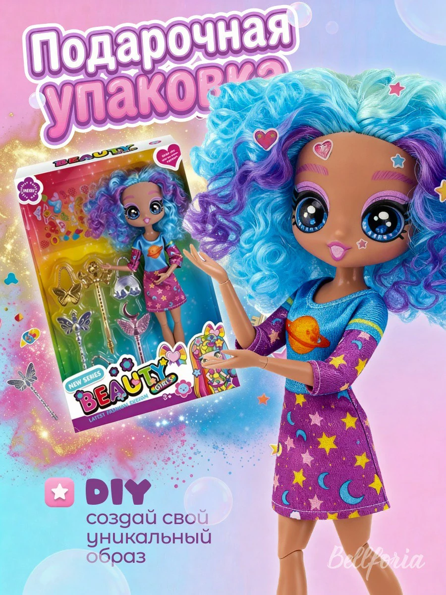 Кукла для девочки шарнирная цветные волосы 27 см W186B/BG27.2 — кукла оптом, фото 1